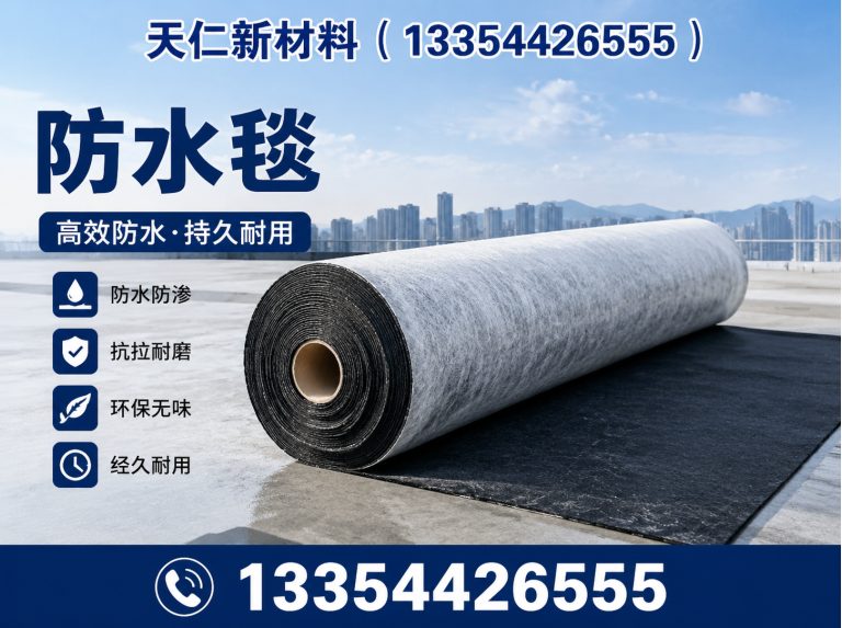 山东水利防渗材料展示图